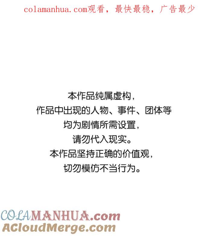 《恋爱革命》[第347话] Thinking 第1页