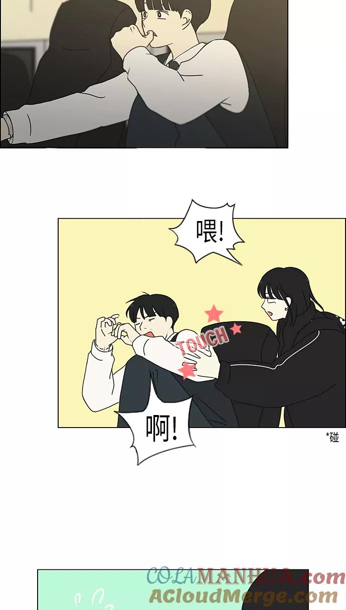 《恋爱革命》[第347话] Thinking 第33页