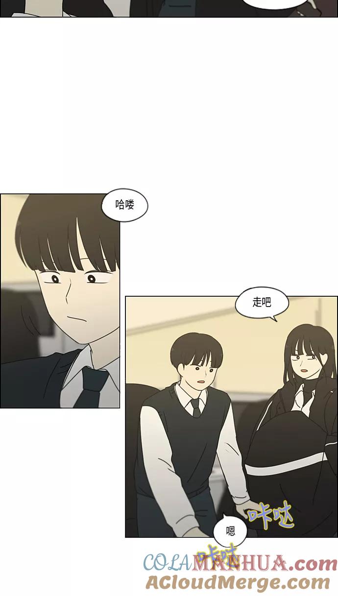 《恋爱革命》[第347话] Thinking 第35页