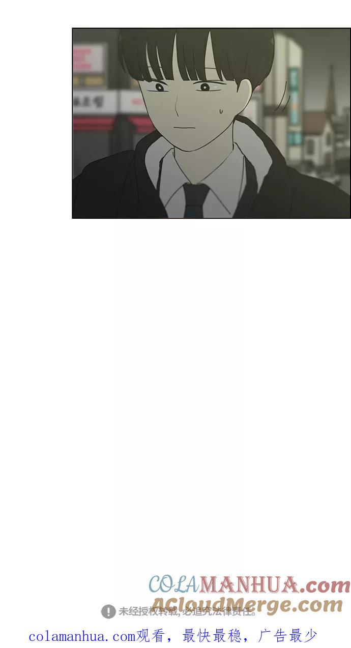 《恋爱革命》[第347话] Thinking 第43页