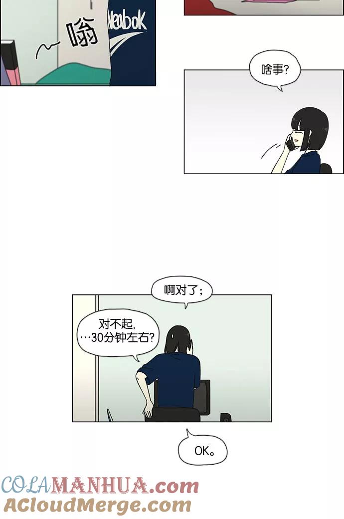 《恋爱革命》[第34话] kikiki…ki… kiwi王子 第27页