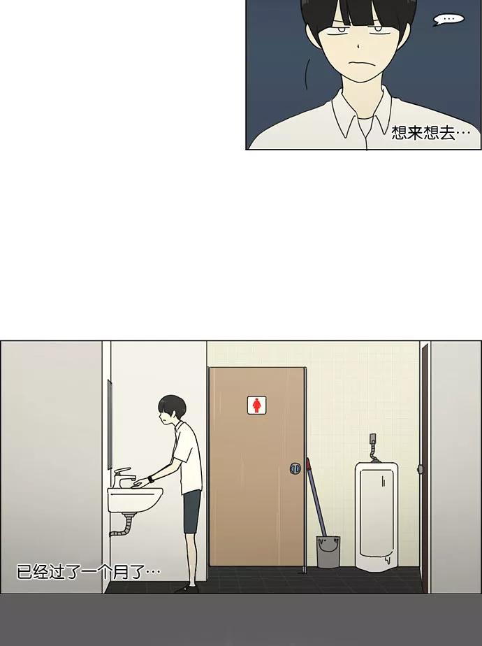 《恋爱革命》[第34话] kikiki…ki… kiwi王子 第30页