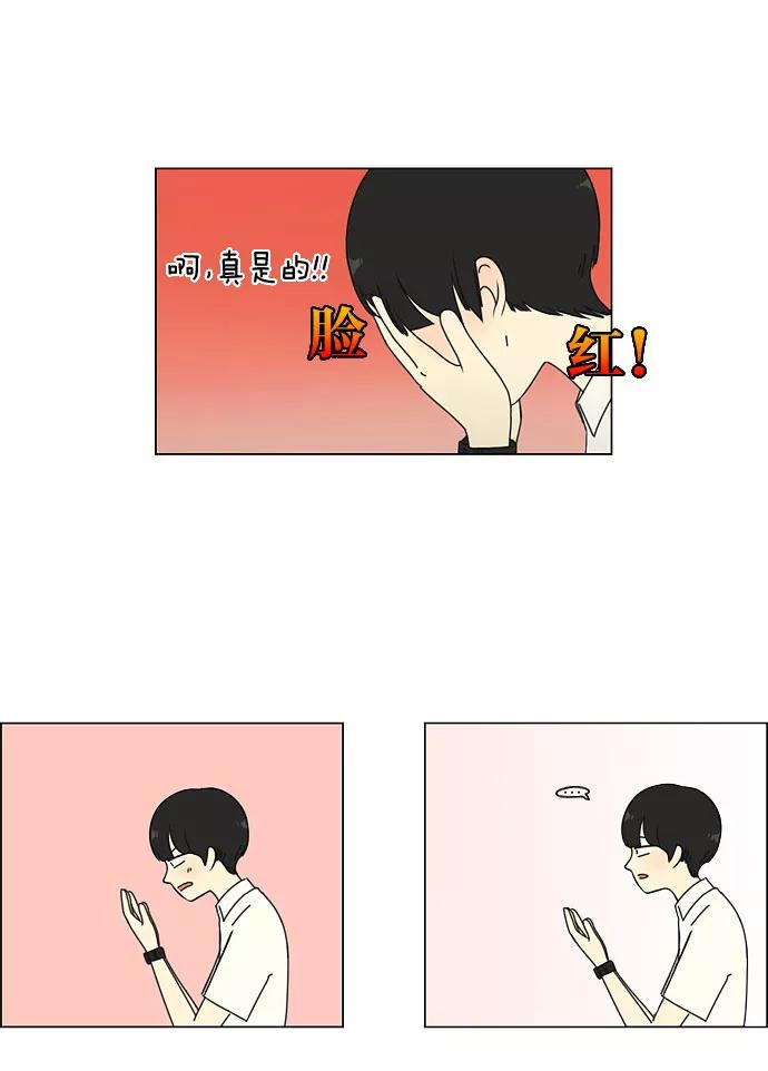 《恋爱革命》[第34话] kikiki…ki… kiwi王子 第34页