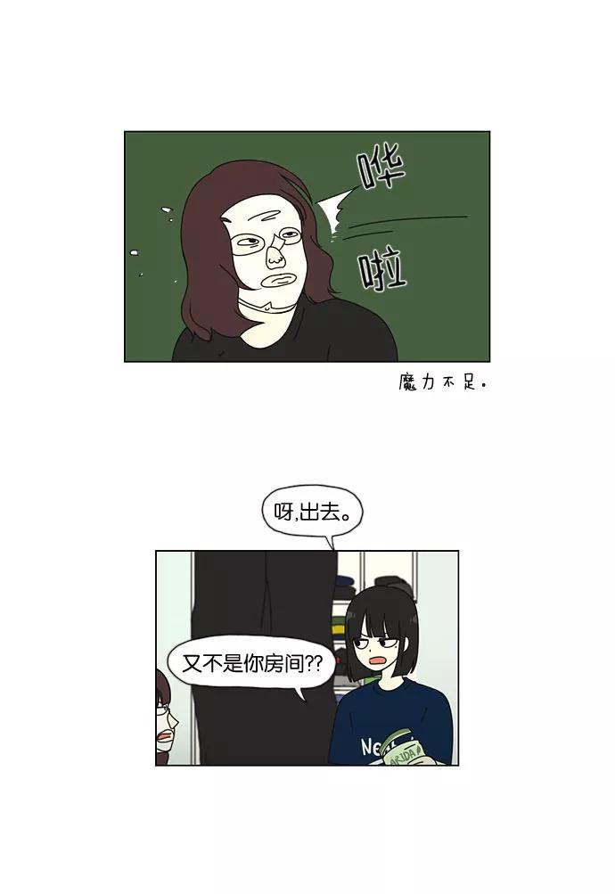 《恋爱革命》[第34话] kikiki…ki… kiwi王子 第24页