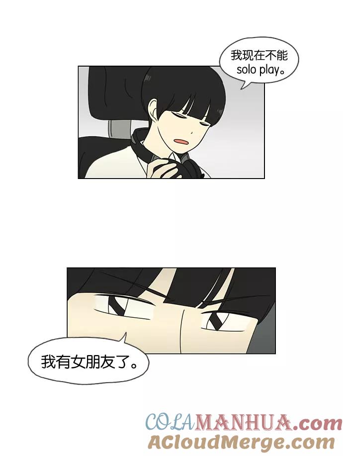 《恋爱革命》[第34话] kikiki…ki… kiwi王子 第11页