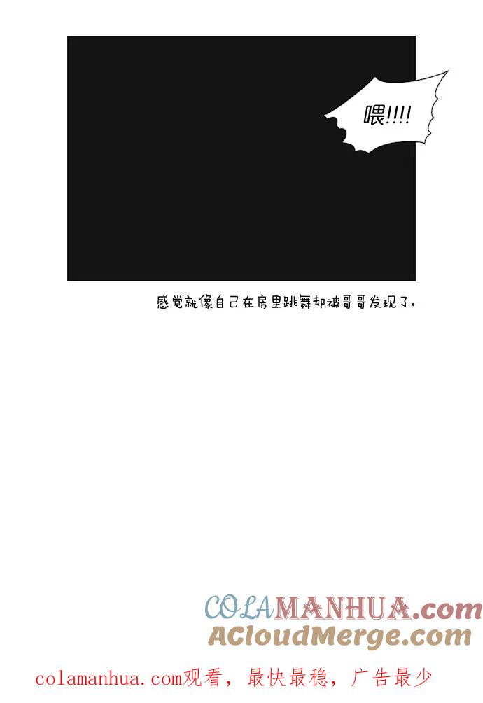 《恋爱革命》[第34话] kikiki…ki… kiwi王子 第39页