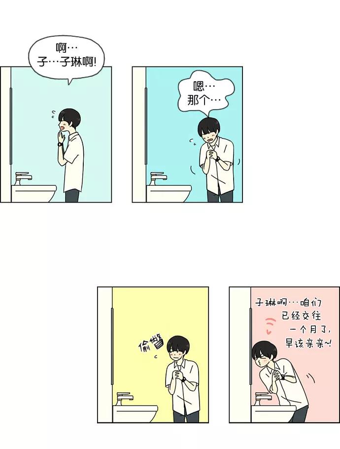 《恋爱革命》[第34话] kikiki…ki… kiwi王子 第36页