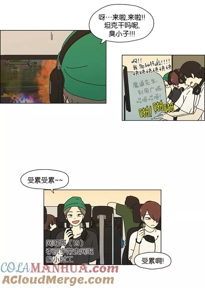 《恋爱革命》[第34话] kikiki…ki… kiwi王子 第9页