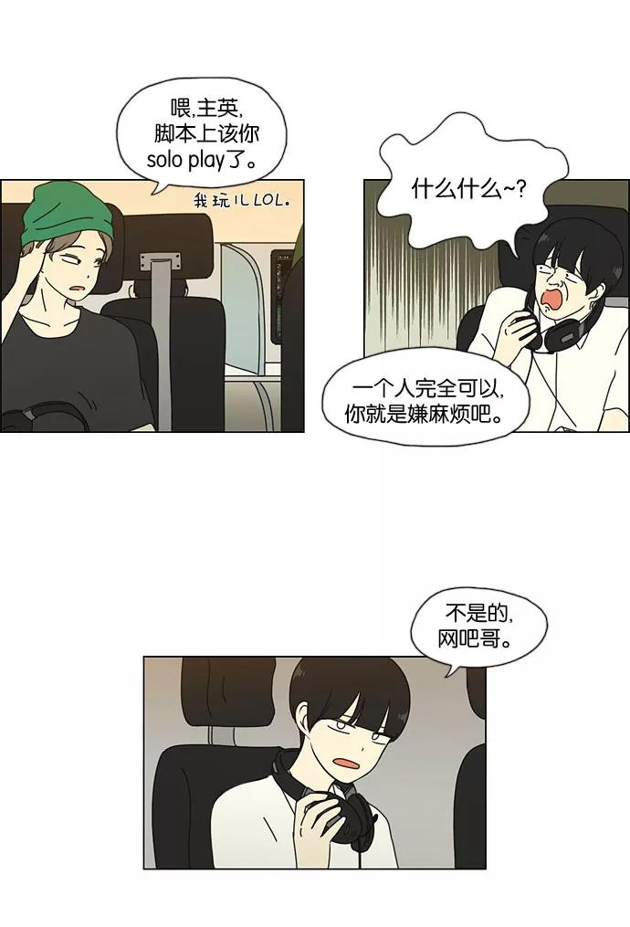 《恋爱革命》[第34话] kikiki…ki… kiwi王子 第10页