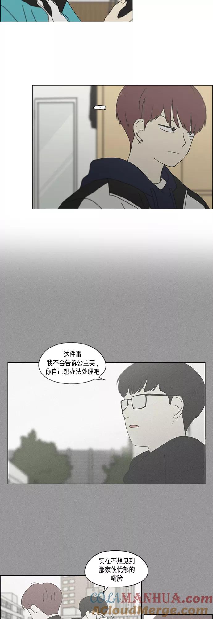 《恋爱革命》[第348话] GOOD BYE，二年级！ 第23页