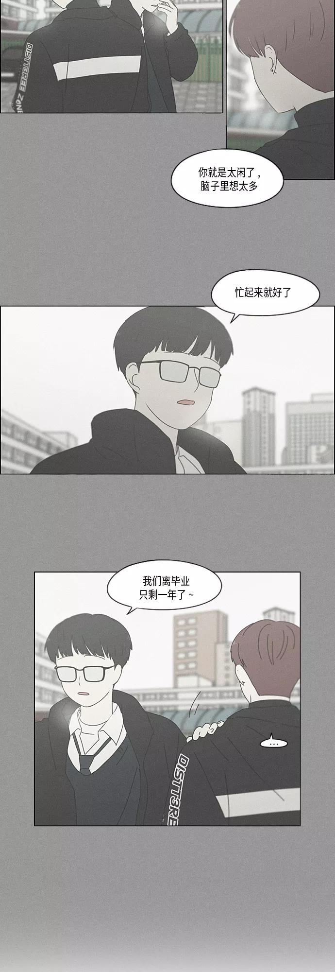 《恋爱革命》[第348话] GOOD BYE，二年级！ 第24页