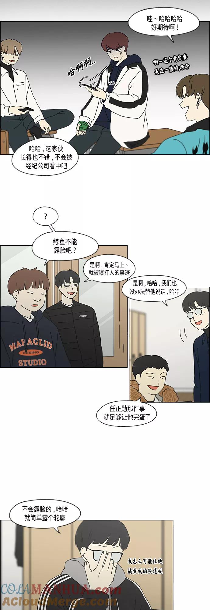 《恋爱革命》[第348话] GOOD BYE，二年级！ 第25页