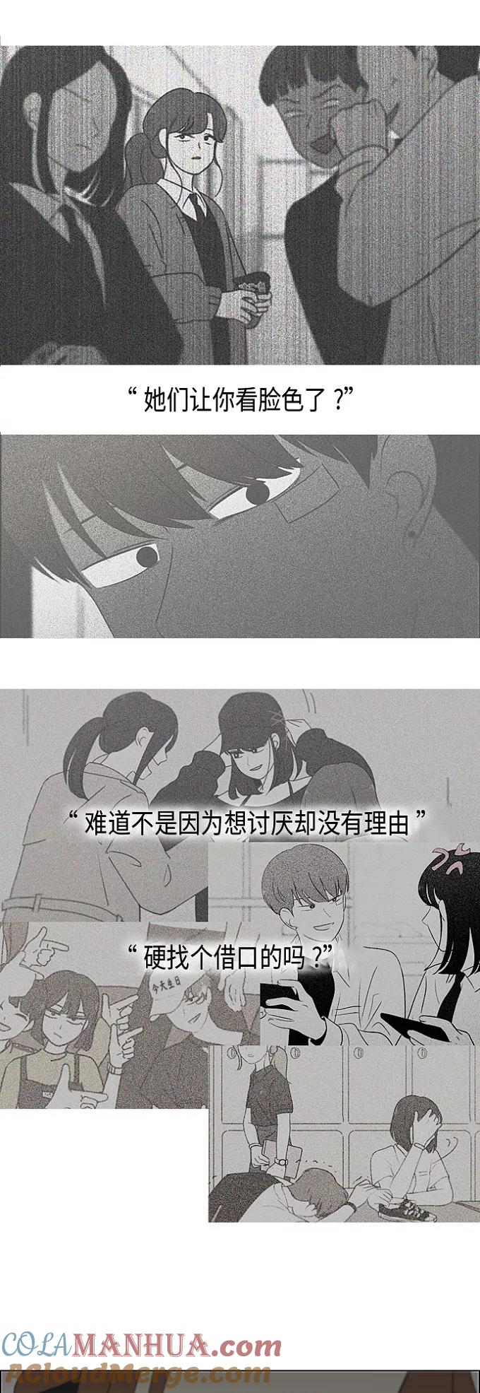 《恋爱革命》[第348话] GOOD BYE，二年级！ 第19页