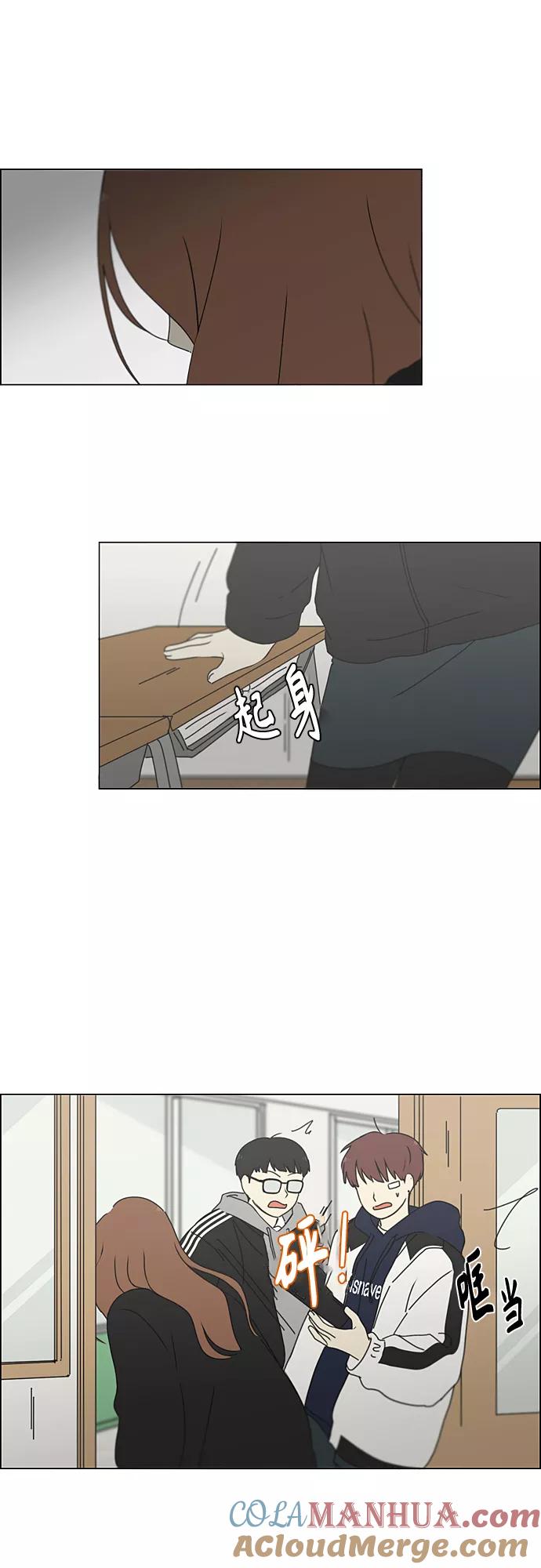 《恋爱革命》[第348话] GOOD BYE，二年级！ 第21页