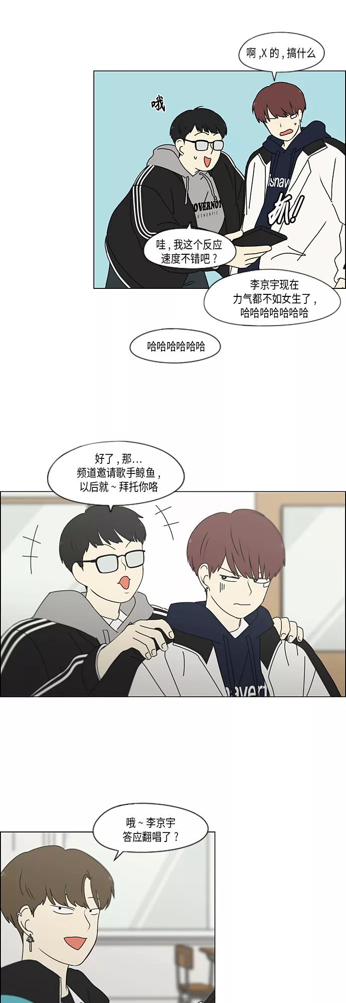 《恋爱革命》[第348话] GOOD BYE，二年级！ 第22页