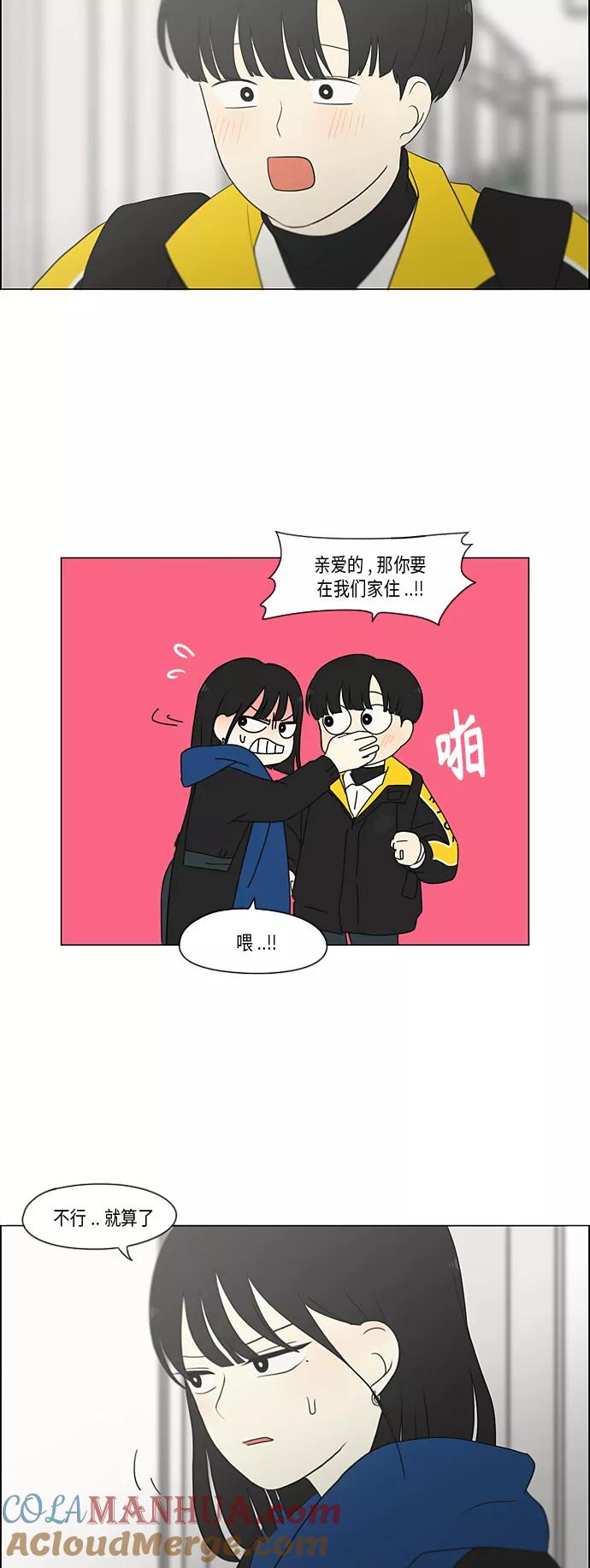 《恋爱革命》[第348话] GOOD BYE，二年级！ 第33页