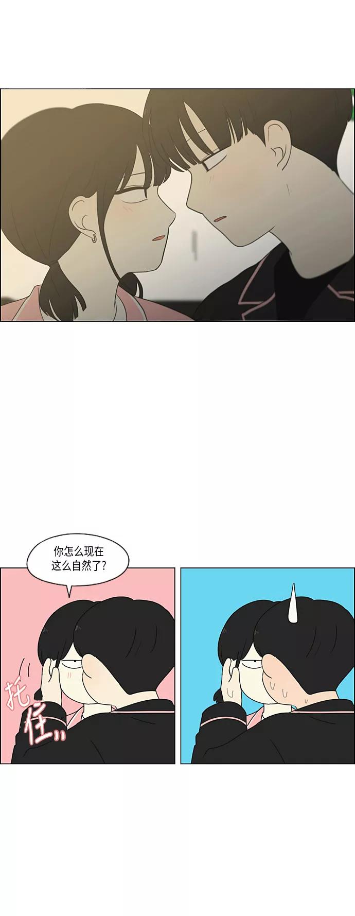 《恋爱革命》[第349话] 晕头转向宅家约会 第36页