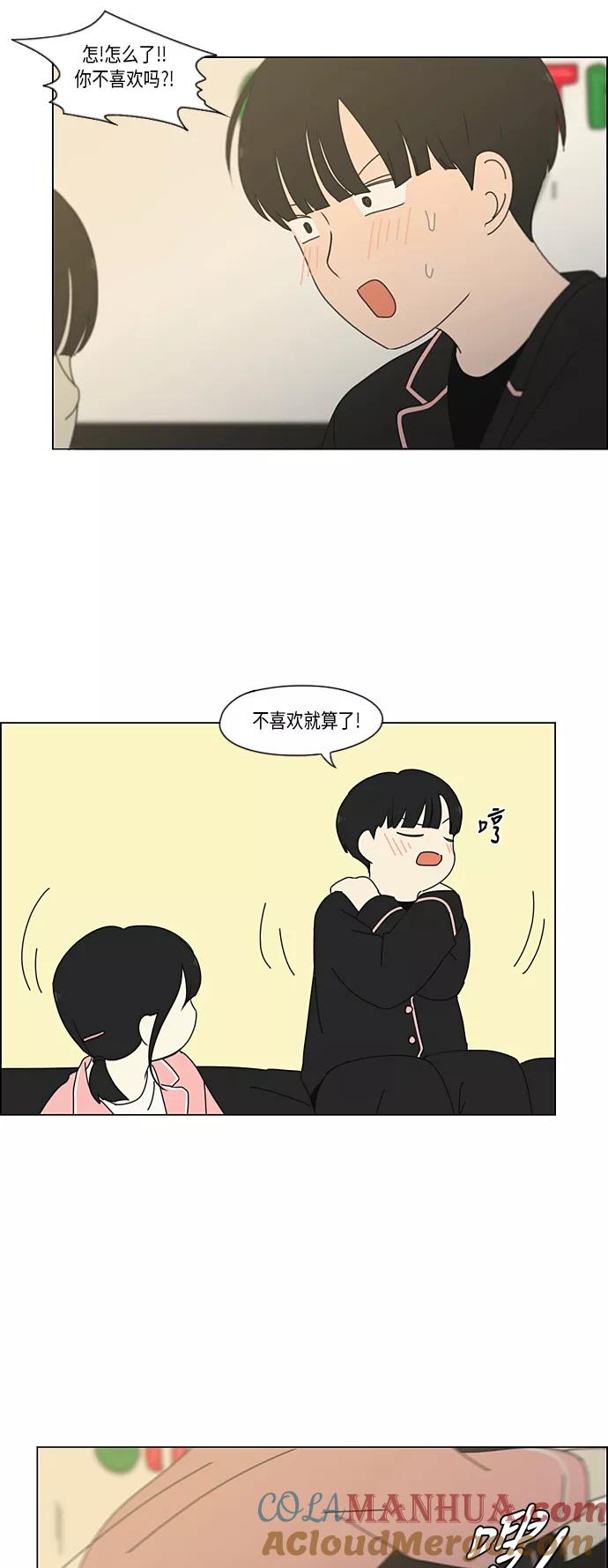 《恋爱革命》[第349话] 晕头转向宅家约会 第37页