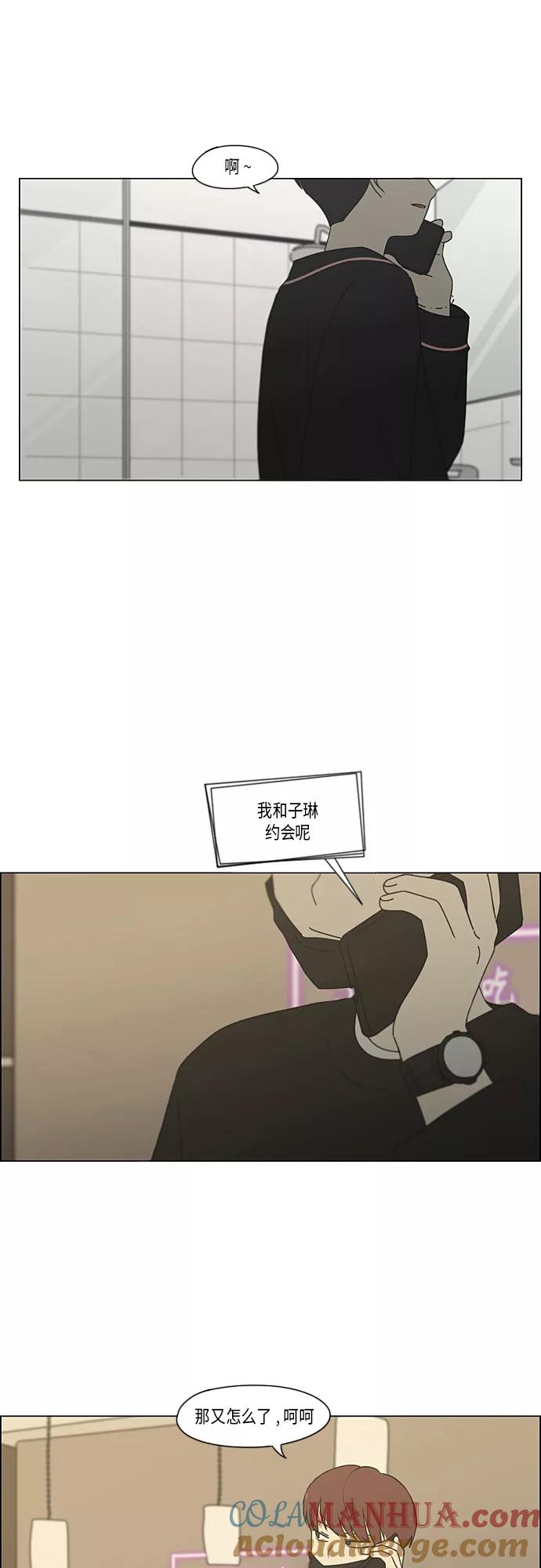 《恋爱革命》[第349话] 晕头转向宅家约会 第19页