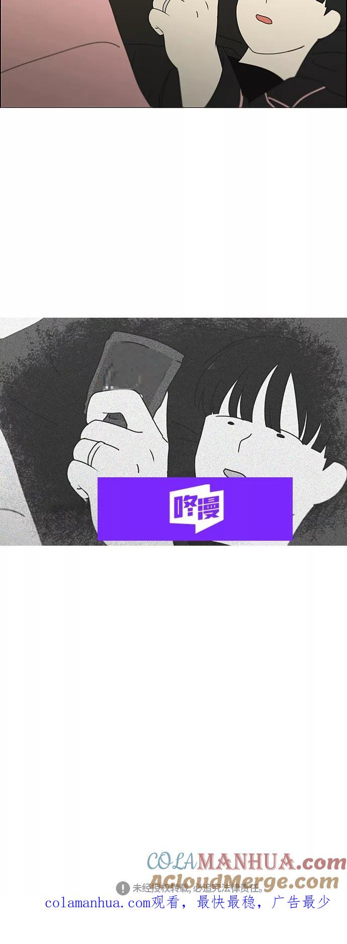 《恋爱革命》[第349话] 晕头转向宅家约会 第41页