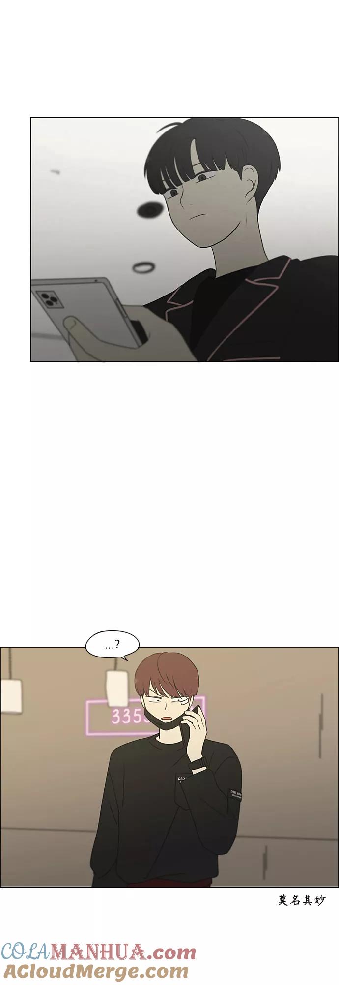 《恋爱革命》[第349话] 晕头转向宅家约会 第21页
