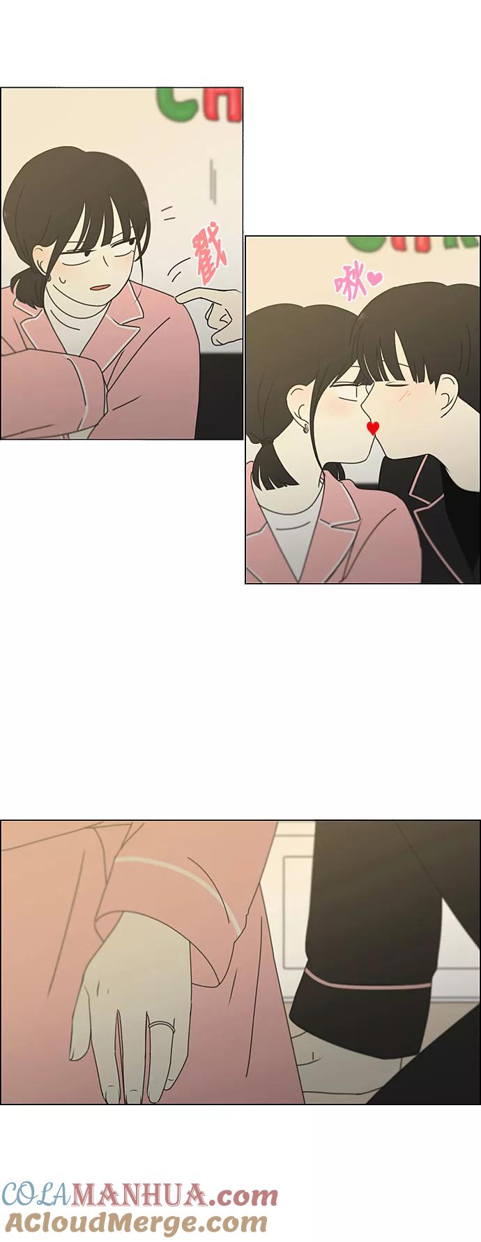 《恋爱革命》[第349话] 晕头转向宅家约会 第35页