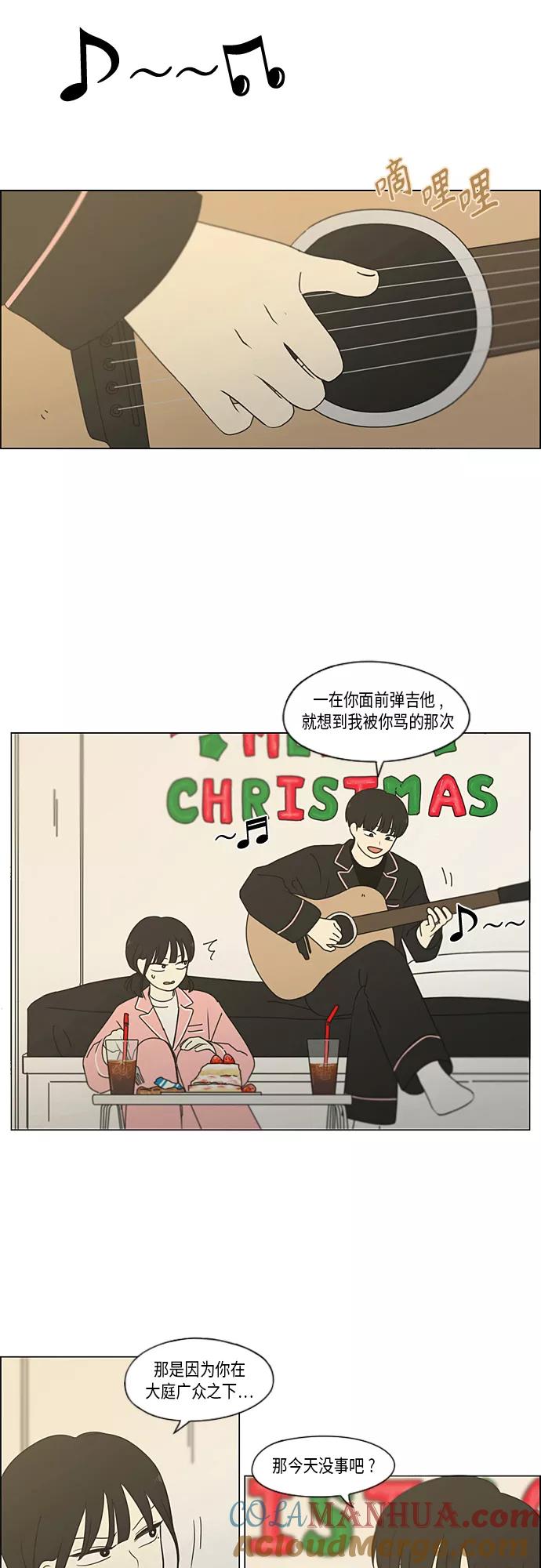 《恋爱革命》[第349话] 晕头转向宅家约会 第29页