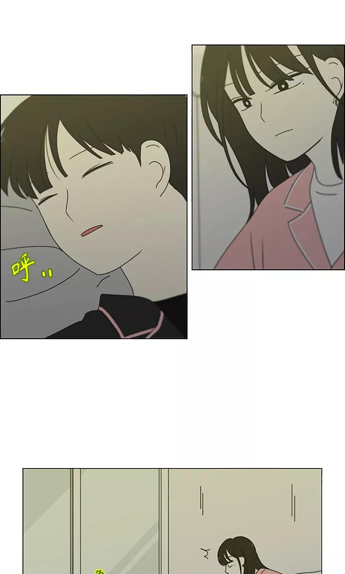 《恋爱革命》[第350话] They are shy 第36页