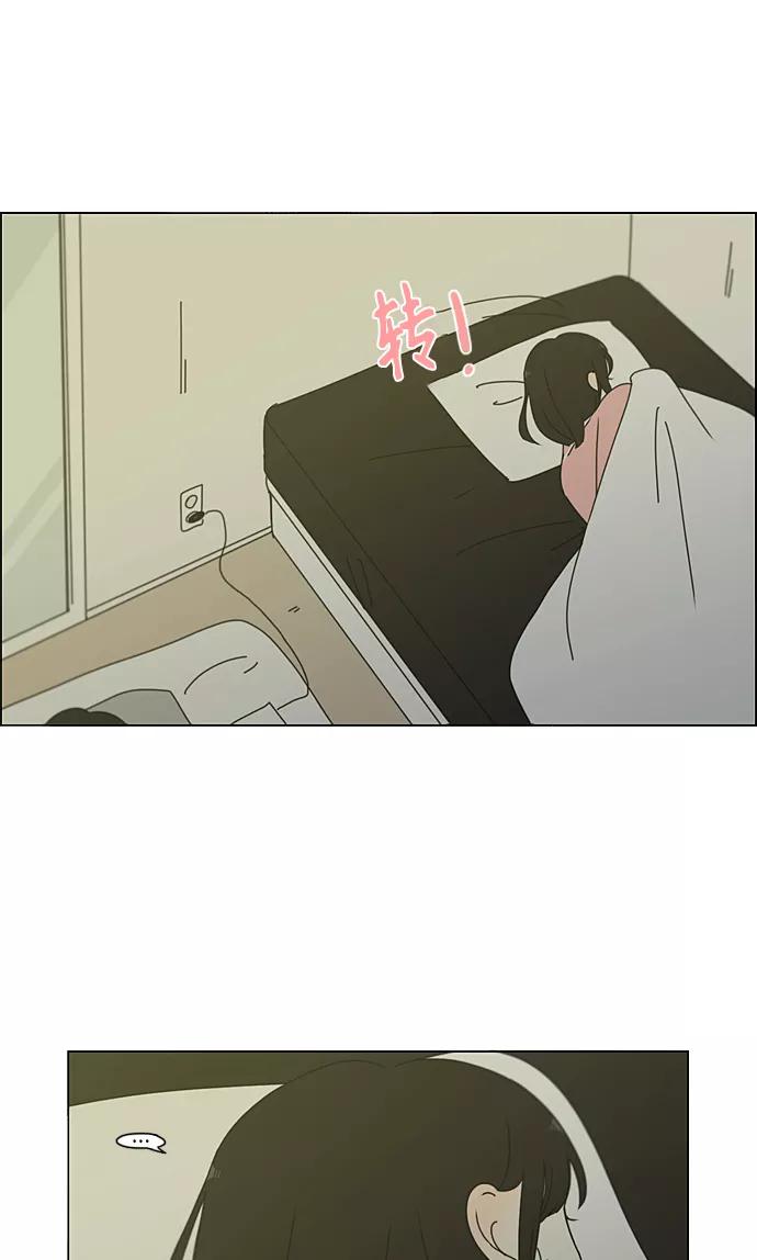 《恋爱革命》[第350话] They are shy 第39页