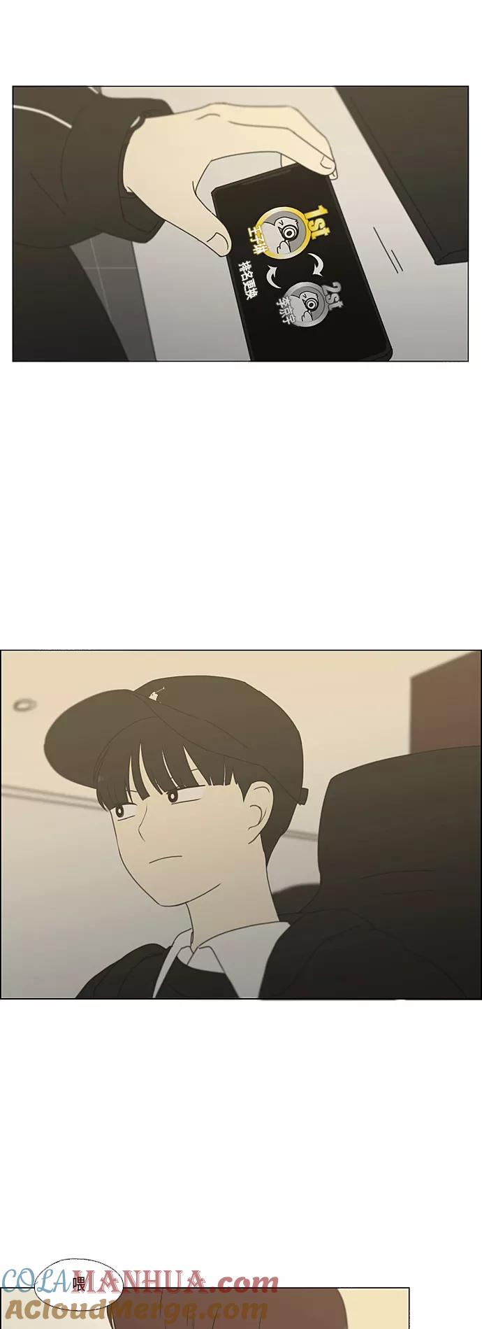 《恋爱革命》[第351话] Lover,hover,over？ 第39页