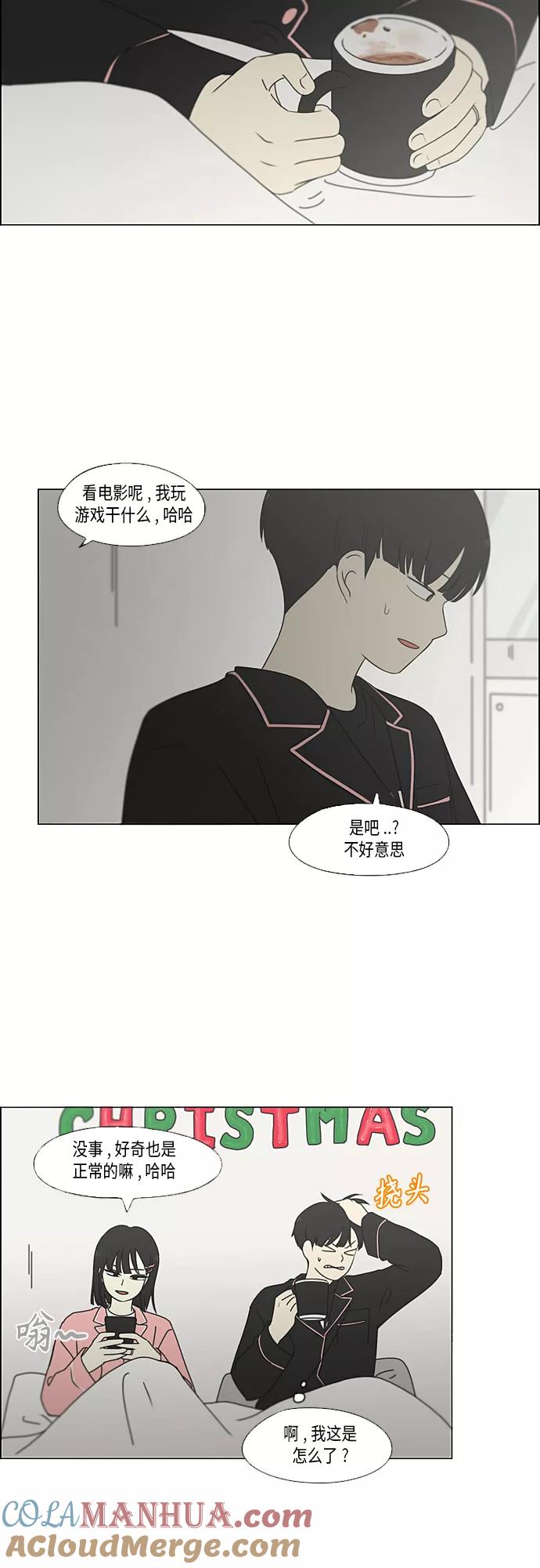 《恋爱革命》[第351话] Lover,hover,over？ 第13页