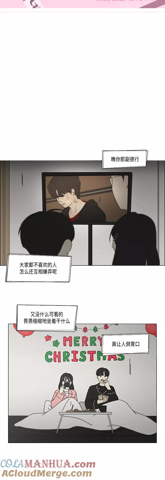 《恋爱革命》[第351话] Lover,hover,over？ 第9页