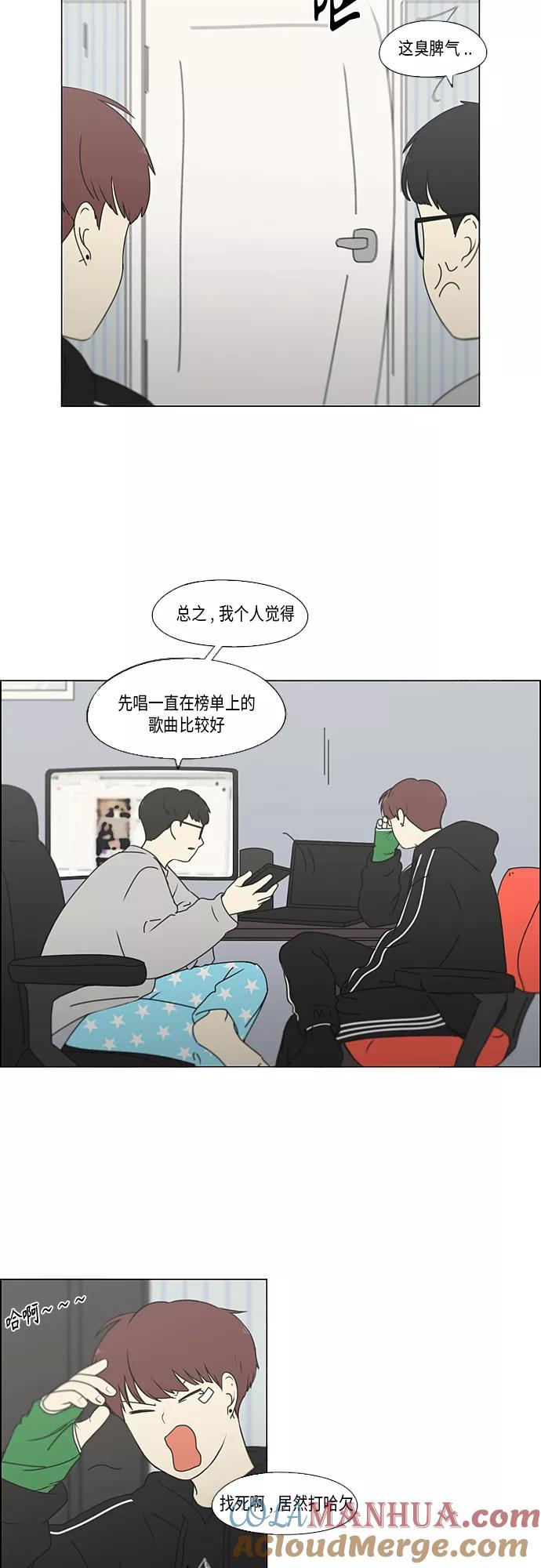 《恋爱革命》[第351话] Lover,hover,over？ 第19页