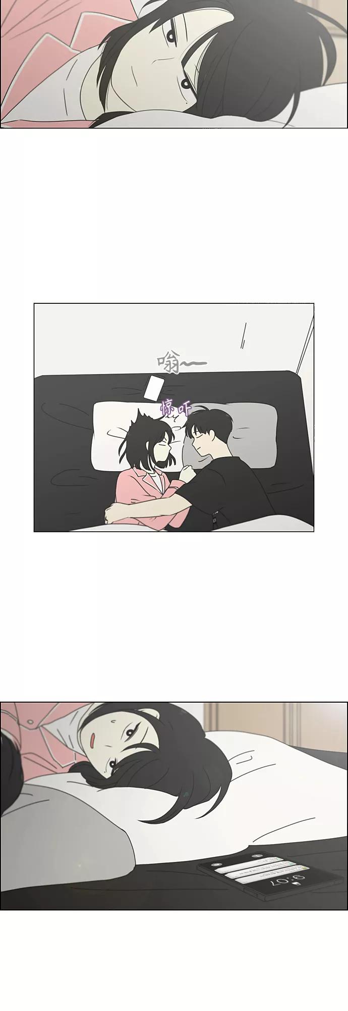 《恋爱革命》[第351话] Lover,hover,over？ 第6页