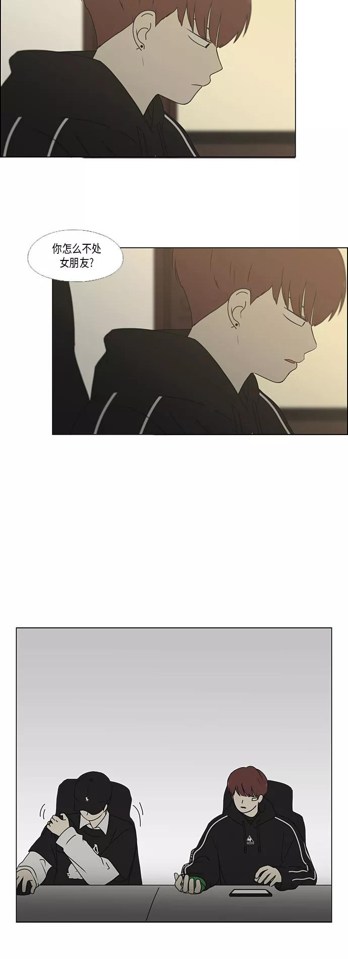 《恋爱革命》[第351话] Lover,hover,over？ 第40页