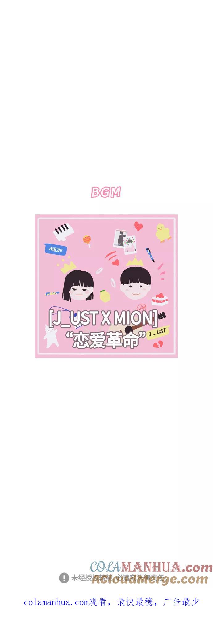 《恋爱革命》[第351话] Lover,hover,over？ 第41页