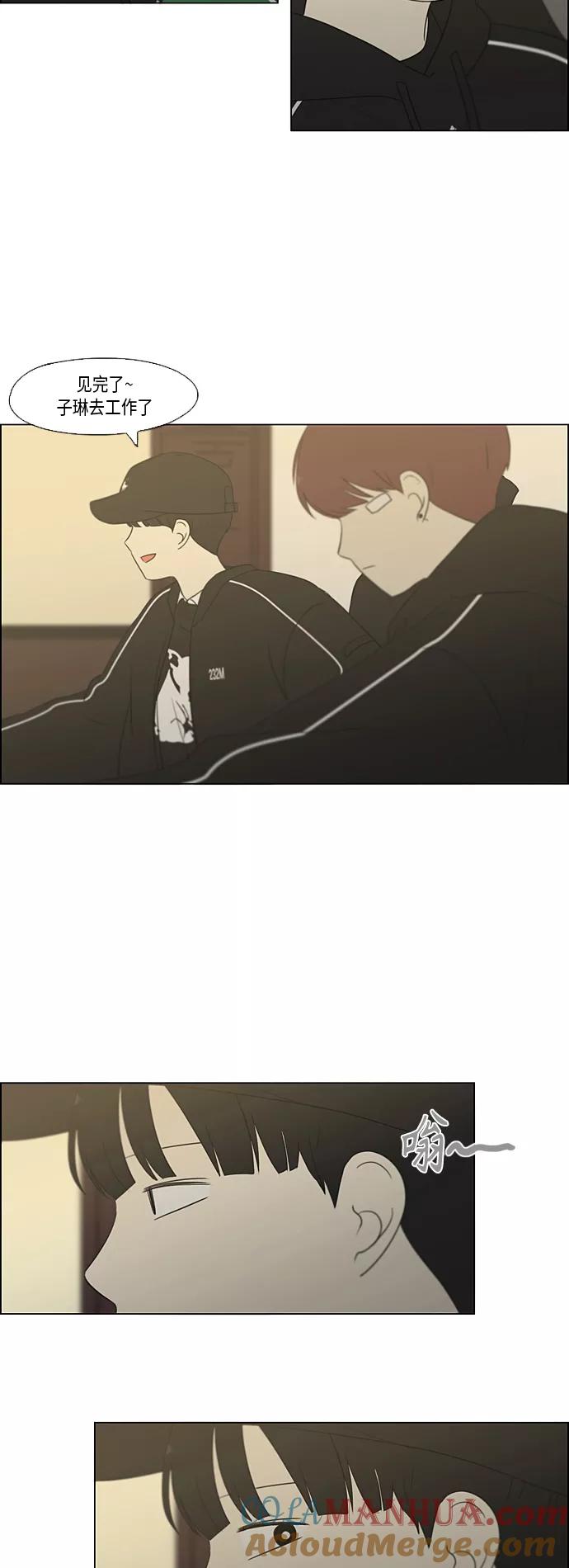 《恋爱革命》[第351话] Lover,hover,over？ 第37页