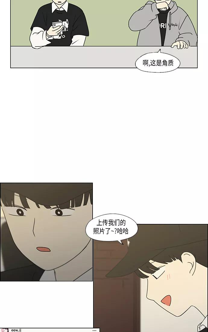 《恋爱革命》[第352话] 提心吊胆 第42页