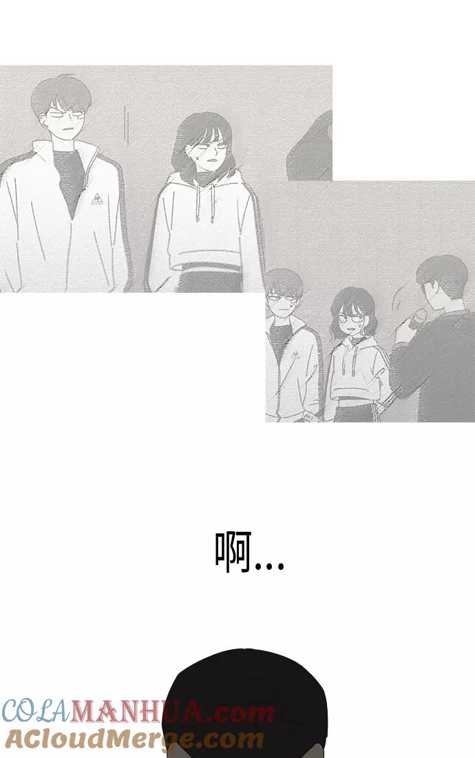 《恋爱革命》[第352话] 提心吊胆 第37页