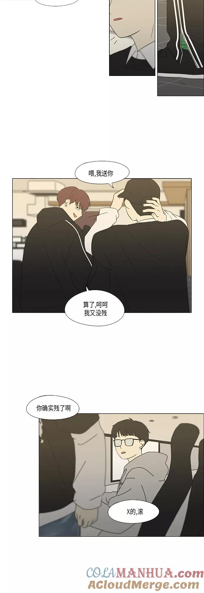 《恋爱革命》[第352话] 提心吊胆 第25页