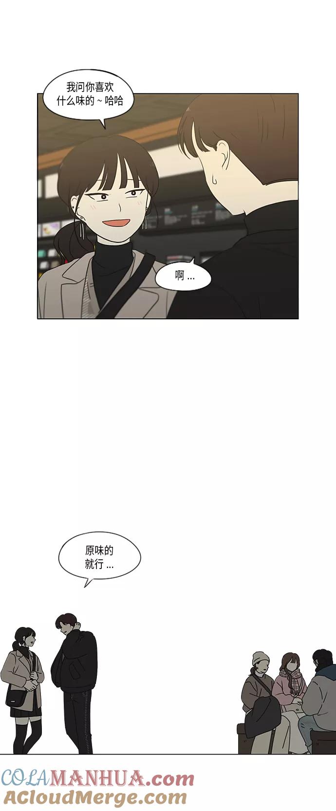 《恋爱革命》[第353话] 你内心的忧郁 第37页