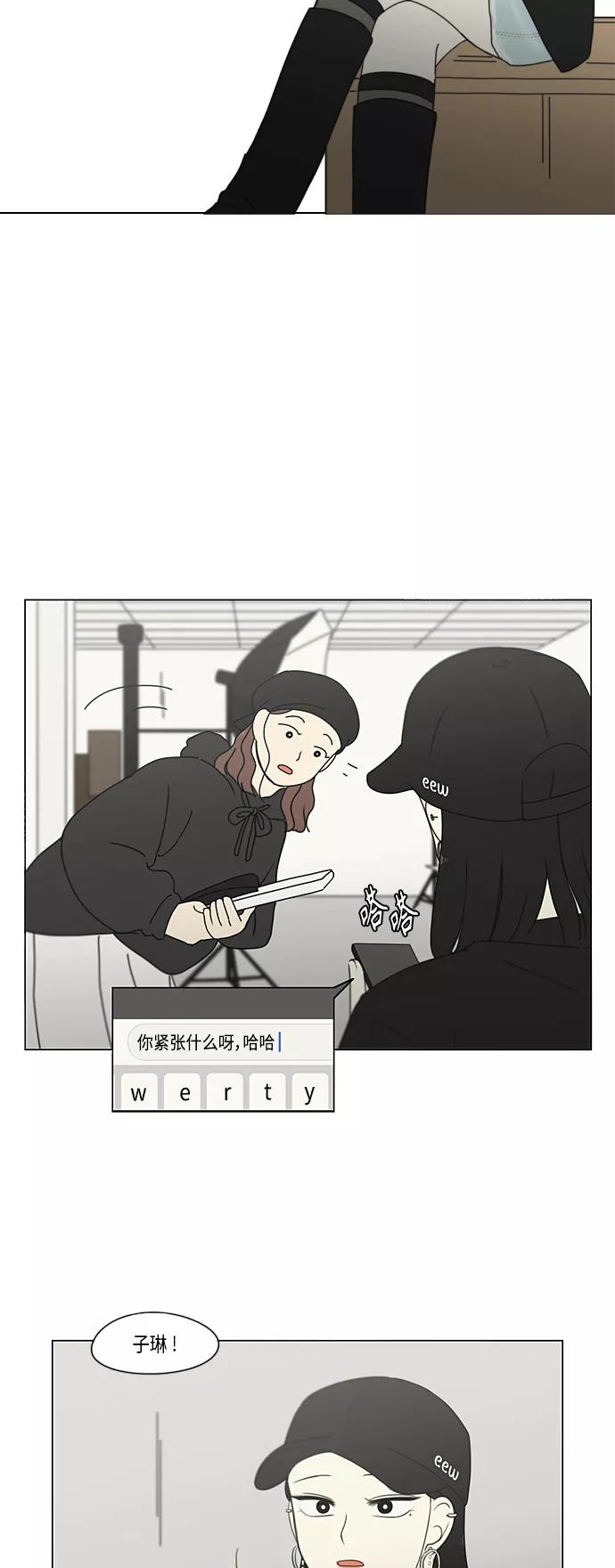 《恋爱革命》[第353话] 你内心的忧郁 第45页