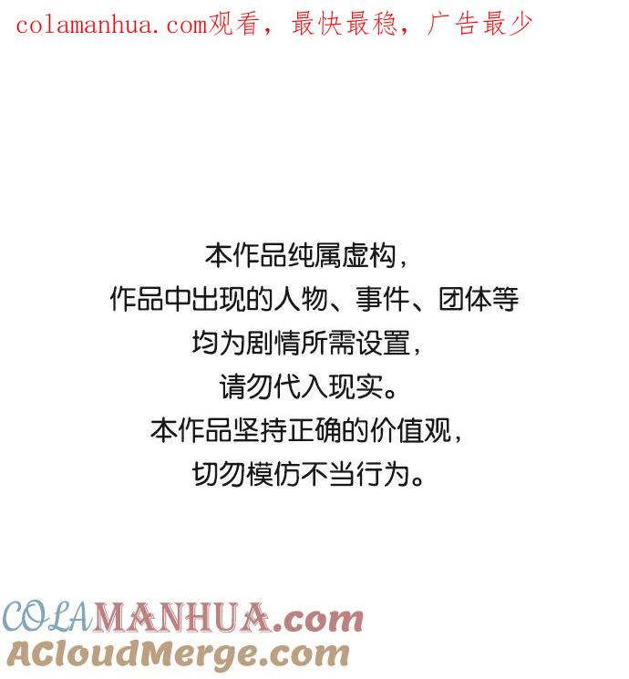 《恋爱革命》[第353话] 你内心的忧郁 第1页