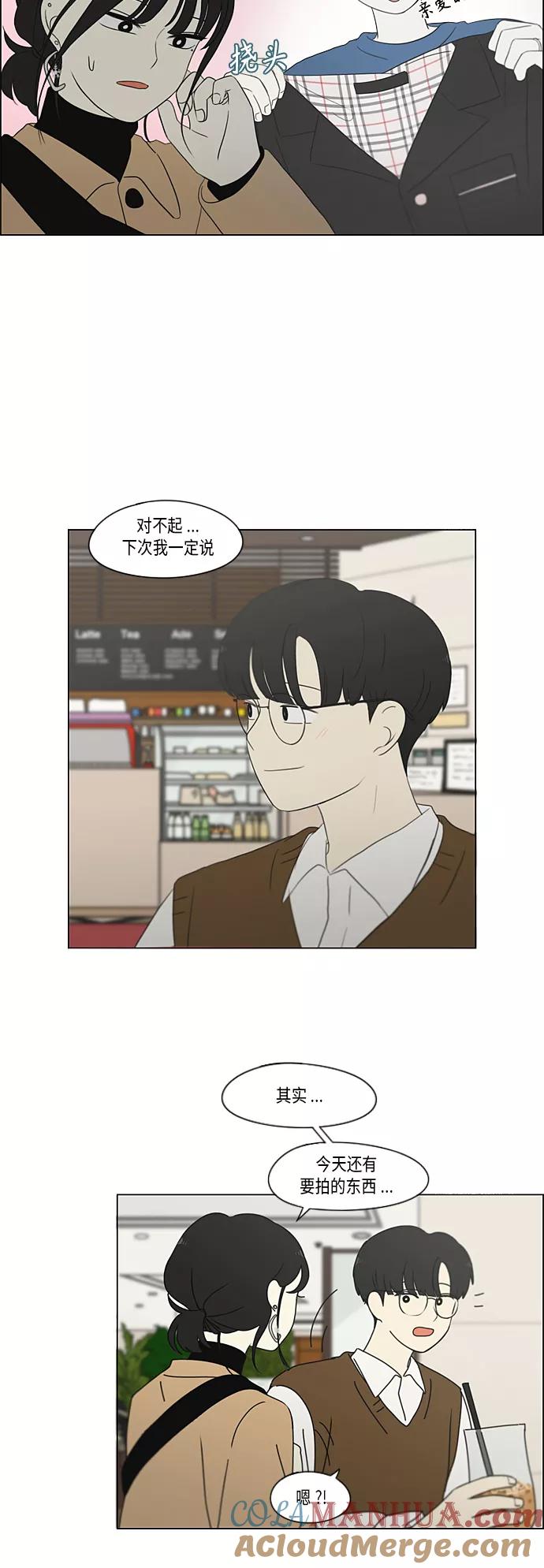 《恋爱革命》[第353话] 你内心的忧郁 第16页