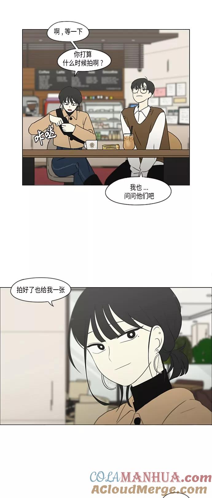 《恋爱革命》[第353话] 你内心的忧郁 第7页