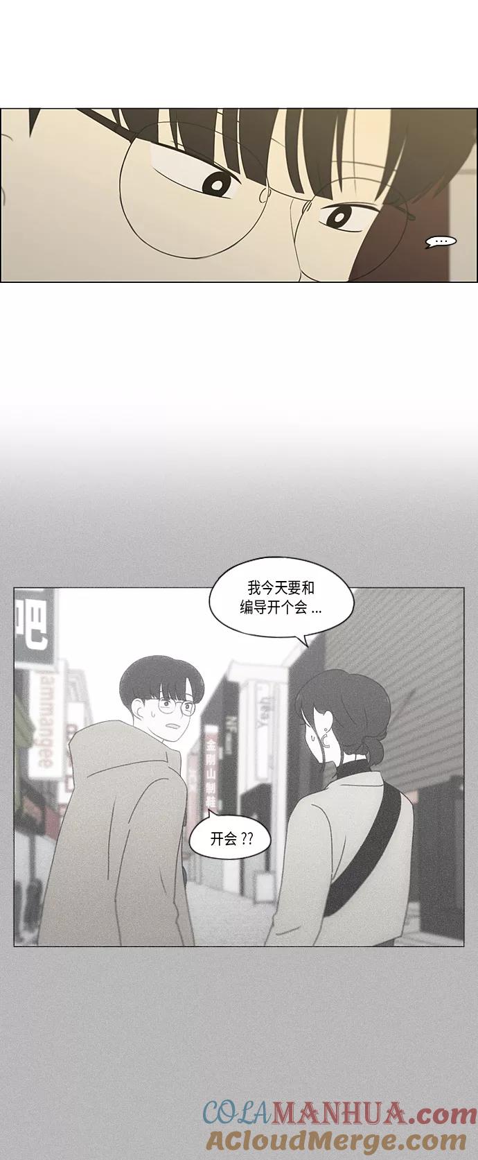 《恋爱革命》[第353话] 你内心的忧郁 第19页