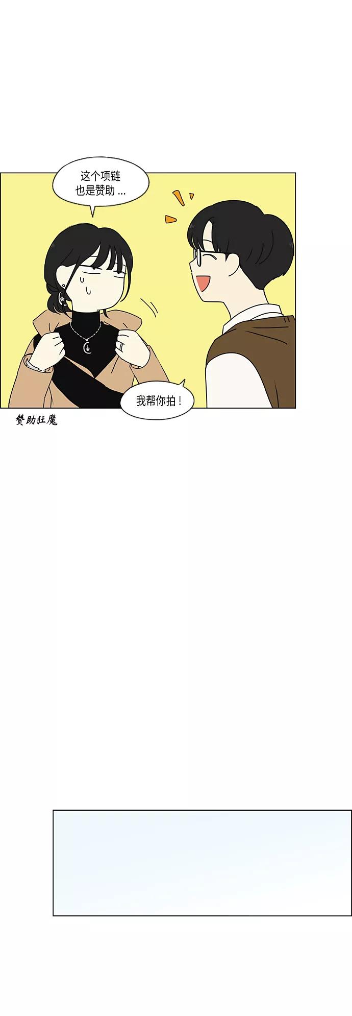 《恋爱革命》[第353话] 你内心的忧郁 第17页