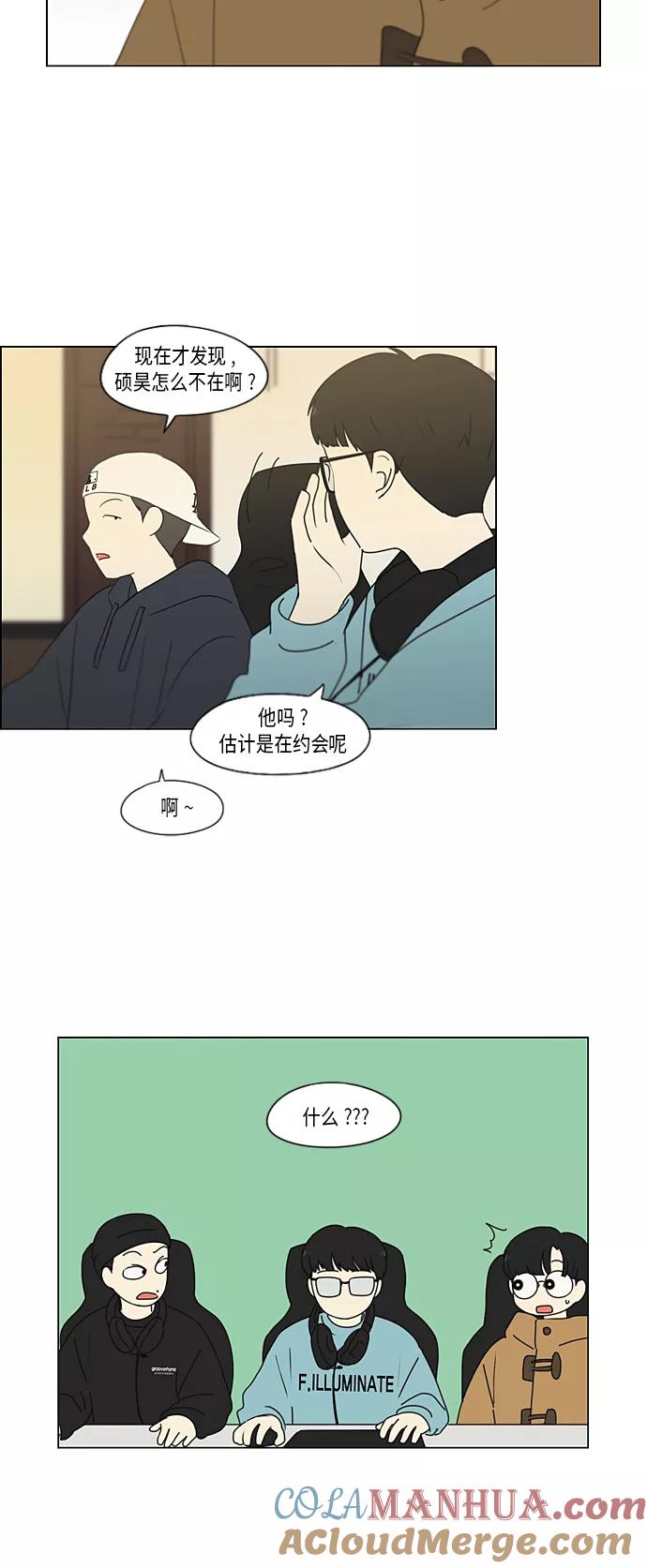 《恋爱革命》[第353话] 你内心的忧郁 第25页