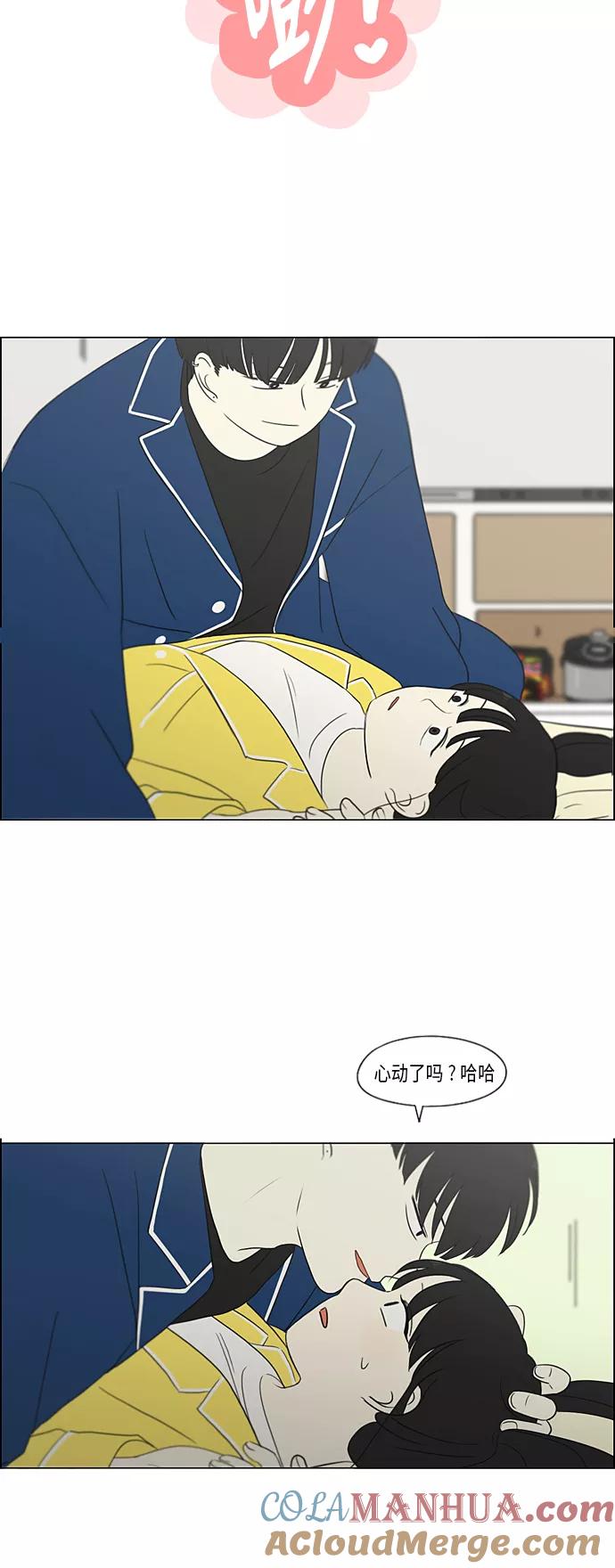 《恋爱革命》[第353话] 你内心的忧郁 第49页