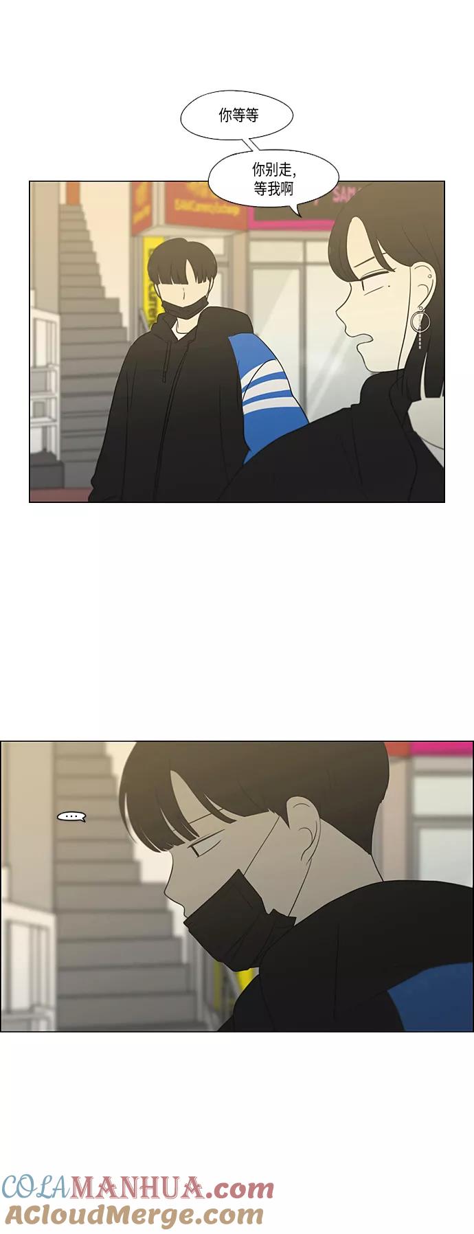 《恋爱革命》[第355话] 进退两难（1） 第4页